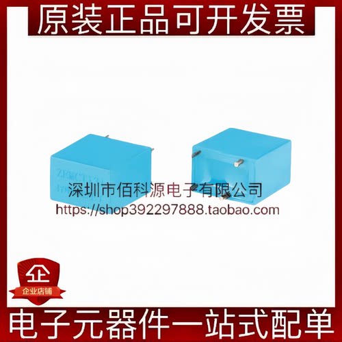 ZEMCT131精密微型电流互感器5A/2.5mA