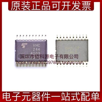 74VHC244FT驱动器缓冲器