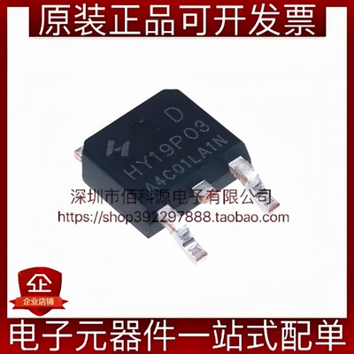 HY19P03D TO-252-2 场效应管30V 90A P沟道 MOS管