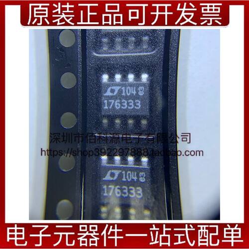 LT1763CS8-3.3 SOP8电源管理低压差稳压器芯片