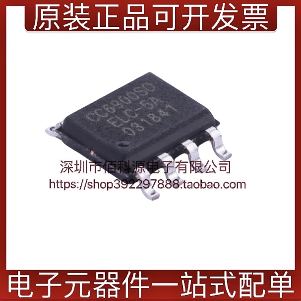 CC6900SO-5ASOP8霍尔电流传感器