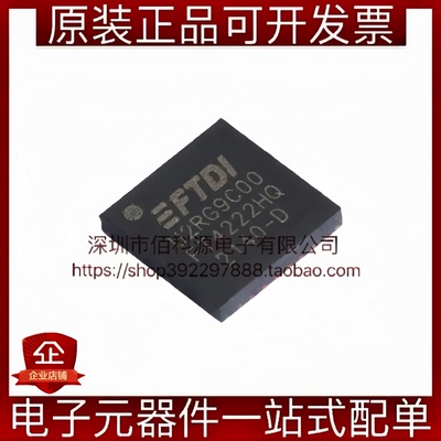 FT4222HQ-D-R VQFN-32 USB接口控制转换芯片