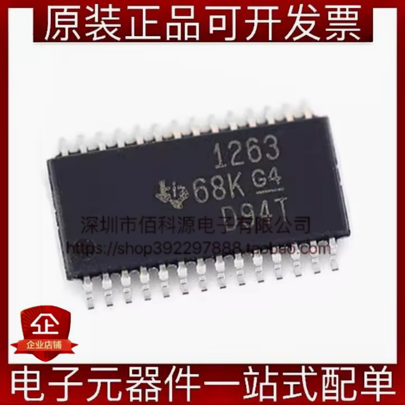 ADS1263IPWR TSSOP-28模数转换芯片ADC - 实物图