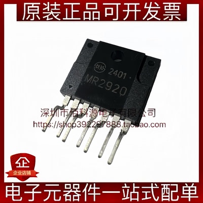 MR2920 ZIP-7 液晶电视机开关电源模块管理芯片集成IC