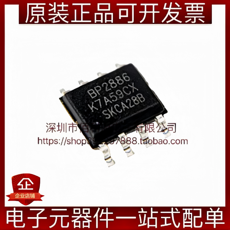 BP2886B SOP-8降压LED恒流驱动电源芯片
