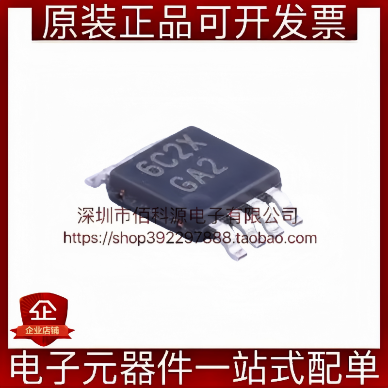 LM4889MM/NOPB VSSOP-8 丝印GA2 单声道AB类功 放音频功率放大器