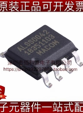 MAALSS0042TR-3000 SOP-8无线射频RF放大器芯片