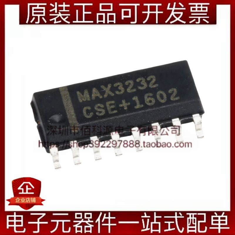 MAX3232CSE+T SOP-16 3.0V-5.5V低功耗1Mbps RS-232收发器芯片