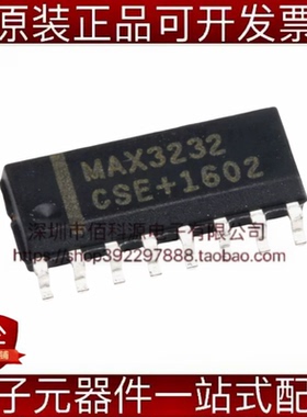 MAX3232CSE+T SOP-16 3.0V-5.5V低功耗1Mbps RS-232收发器芯片