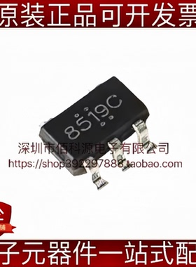 BP8519C SOT-23-5非隔离降压驱动芯片