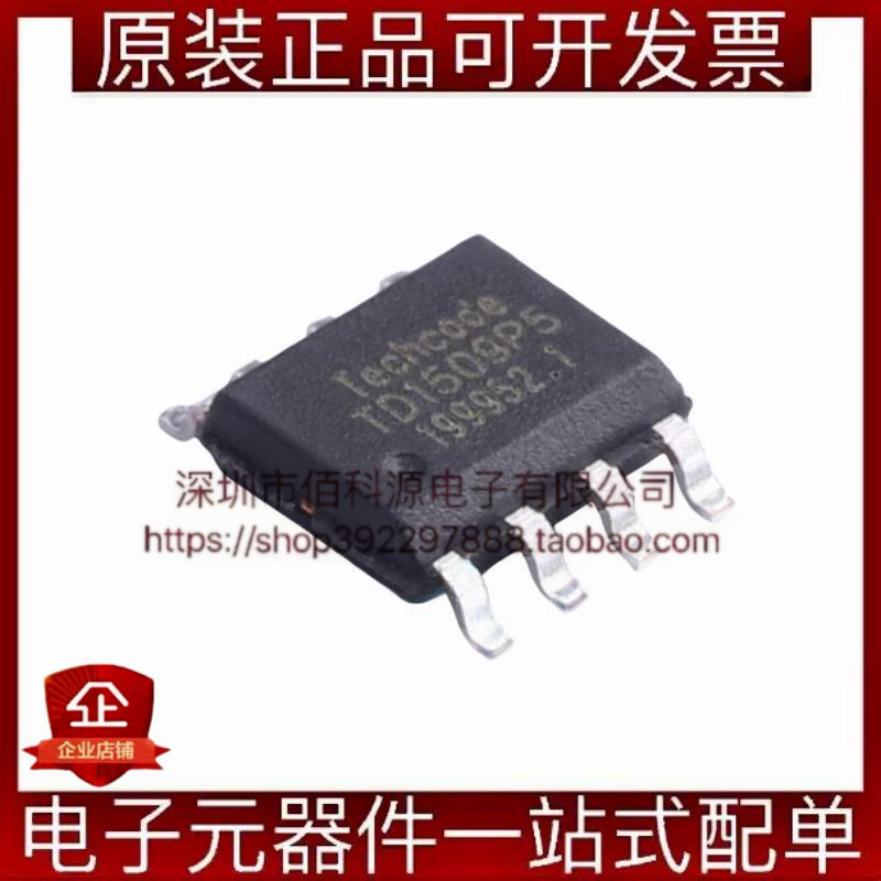 TD1509P5R SOP-8耐压45V 输出5V 2A电流异步降压DC/DC电源芯片