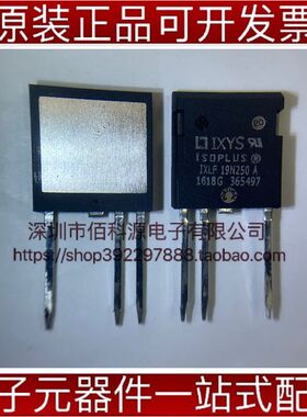IXLF19N250A TO-247 IGBT晶体管