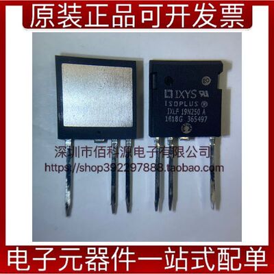 IXLF19N250A TO-247 IGBT晶体管