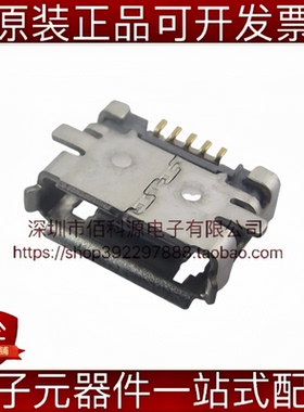 1981584-1 Micro-AB型USB 2.0母座5P连接器