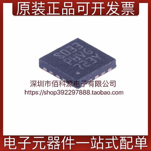 STM8S003F3U6TR单片机微控制器