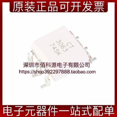 CT3063(S)(T1) SOP-6光电耦合器芯片双向可控硅信号输出