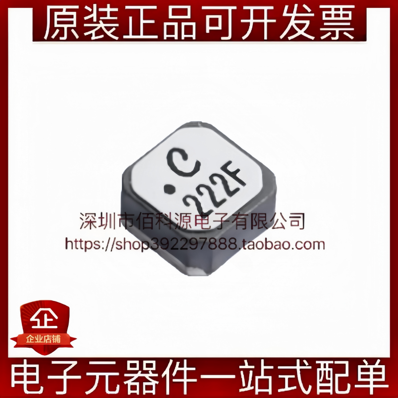 LPS3015-222MRB 功率电感 SMD3x3mm 2.2uH ±20% 2.1A
