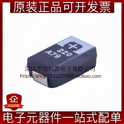 10TPE220ML贴片钽电容D型7343 220uF ±20% 10V