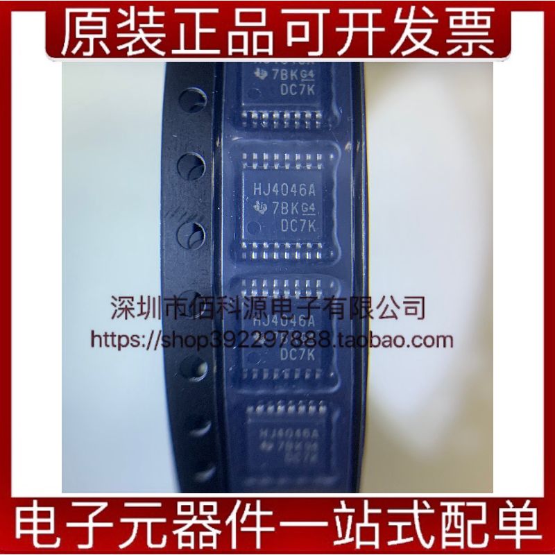 CD74HC4046APWR TSSOP16时钟定时频率合成器模块