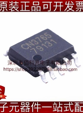 CN3765 SSOP-10降压模式多类型电池充电管理集成电路IC芯片