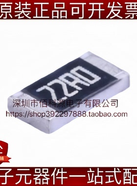 RC1206FR-0722RL贴片厚膜电阻1206 22Ω 22R0 1%(100个)