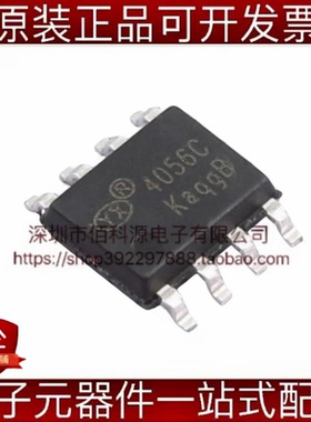 YX4056CSE8NBARA4 ESOP-8锂离子电池管理充电IC芯片1A