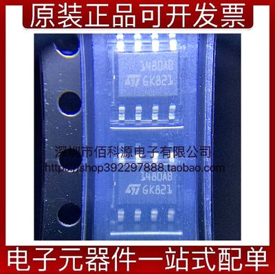 ST1480ABDR SOP8接口逻辑IC缓冲器驱动芯片