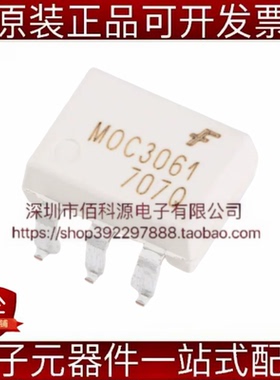 MOC3061SR2M SOP-6双向可控硅输出光耦隔离器芯片