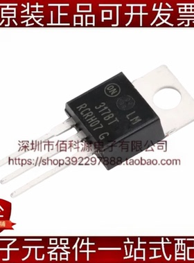 LM317BTG TO-220可调线性稳压器LDO