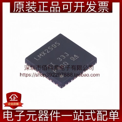 LMX2595RHAR VQFN-40 时钟发生器/频率合成器/PLL