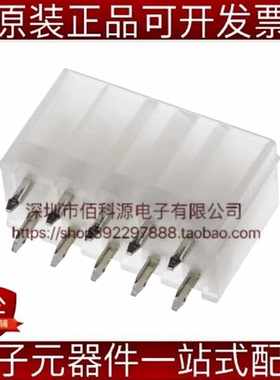 39281103 10P间距4.2mm 2x5P线对板针座连接器