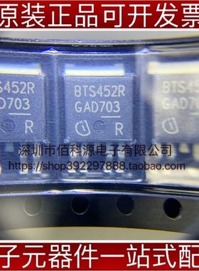 BTS452RATMA1 TO252电源IC负载驱动器芯片