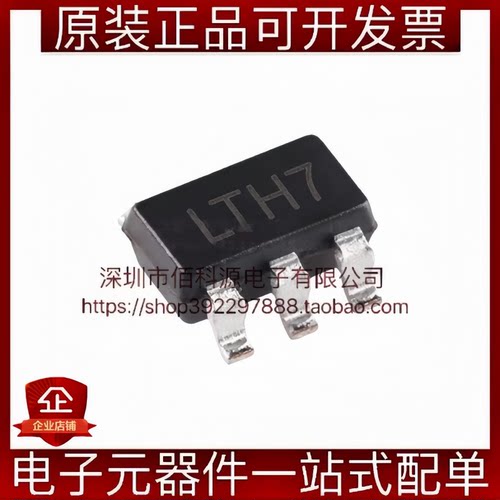 TP4054 SOT-23-5 丝印LTH7 500mA 锂电池充电管理芯片