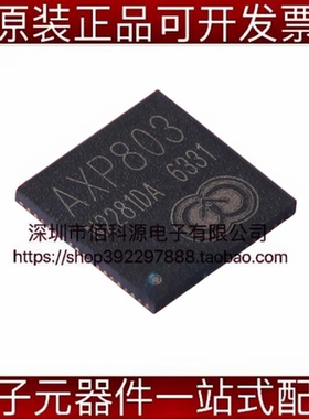 AXP803 QFN-68电源管理IC芯片