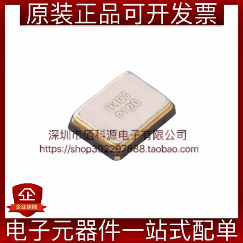 403C35D12M00000 SMD3225-4P贴片无源晶振12MHz ±50ppm 18pF