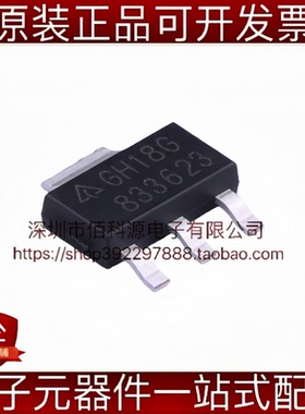 AZ1117EH-1.8TRG1 SOT-223 丝印GH18G 1A 线性稳压器LDO芯片