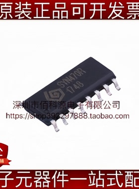 SYN470R SOP-16射频接收无线收发器芯片