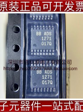 ADS1271IPWR TSSOP16集成IC数据采集模数转换芯片
