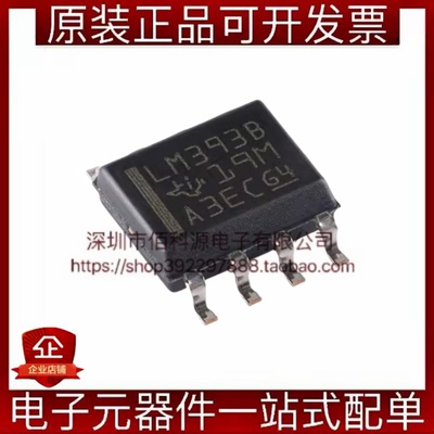 LM393BIDR SOP-8商业级双路标准比较器芯片