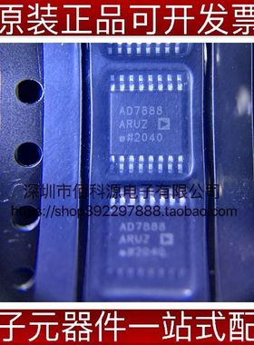 AD7888ARUZ TSSOP16数据采集模数转换器芯片