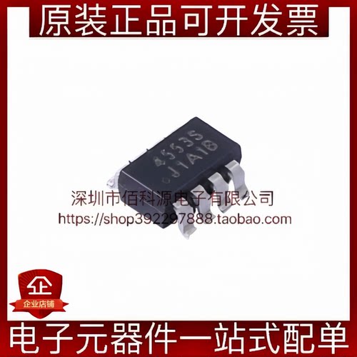 MS4553S SOT-23-8双向转换器电平移位器芯片