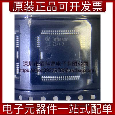 TLE6244X QFP64电源开关IC负载驱动器