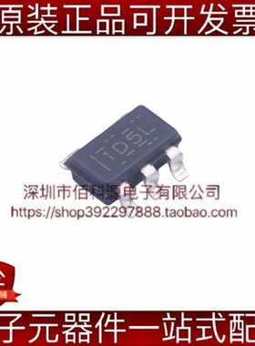 TLV8541DBVR SOT-23-5丝印1D5L超低静态电流单通道运算放大器芯片