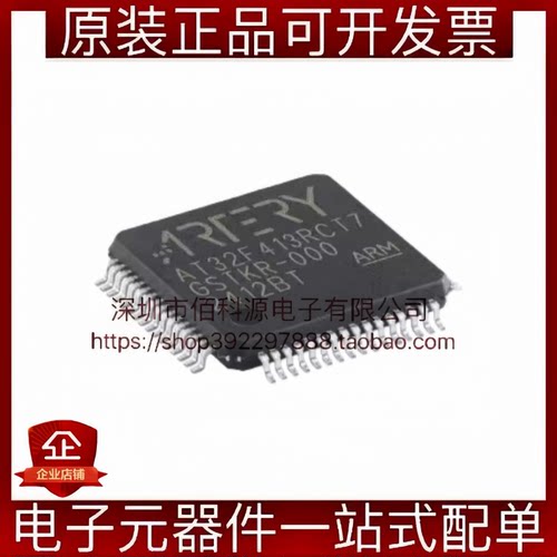 AT32F413RCT7 LQFP-64 ARM Cortex-M4 32位微控制器 单片机MCU