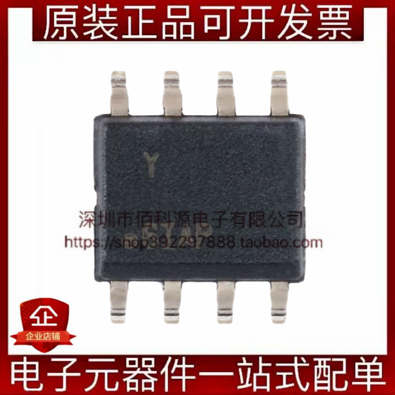 ATSHA204A-SSHDA-B SOP-8安全验证加密芯片