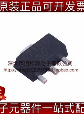 OC7135E30 SOT-89 LED驱动芯片