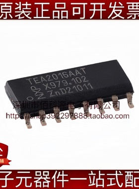 TEA2016AAT/1J SOIC-16 高效谐振电源数字控制器芯片