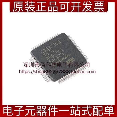 GD32F303RGT6微控制器MCU
