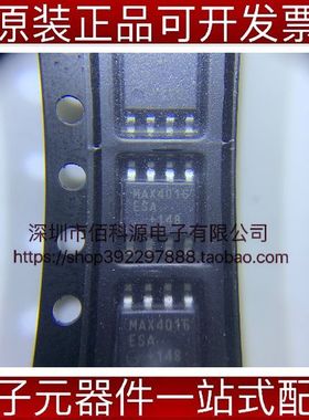 MAX4016ESA+T SOP8高速运算放大器IC芯片