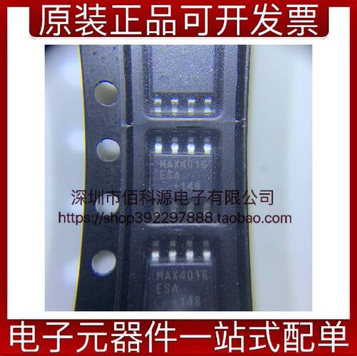 MAX4016ESA+T SOP8高速运算放大器IC芯片